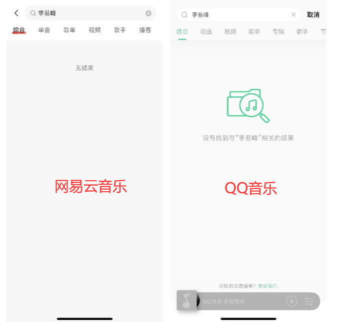 QQ音乐、网易云音乐、芒果TV下架李易峰作品