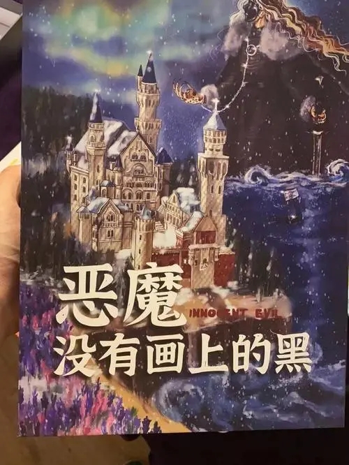 《杀了恶魔》电影解说文案